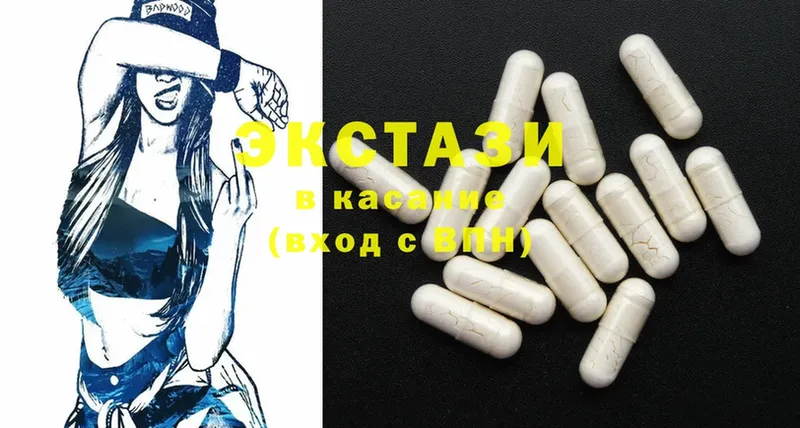 Ecstasy 99%  Навашино 